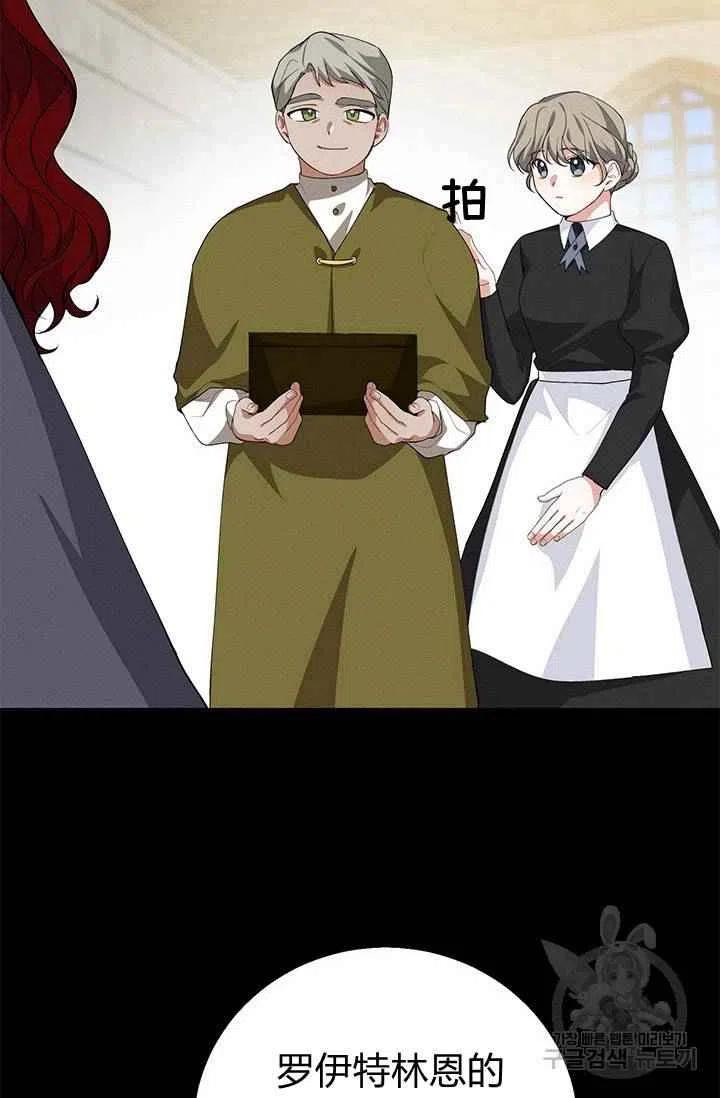 《王子大人，请回复！》第26话 第33页