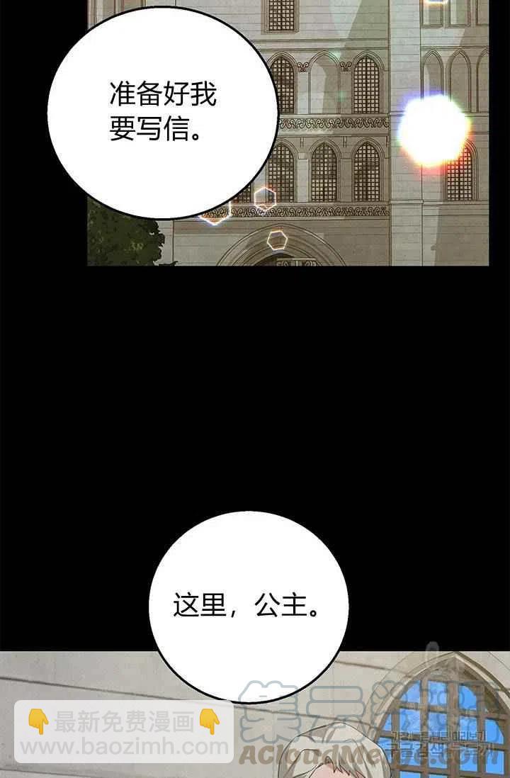 《王子大人，请回复！》第26话 第37页