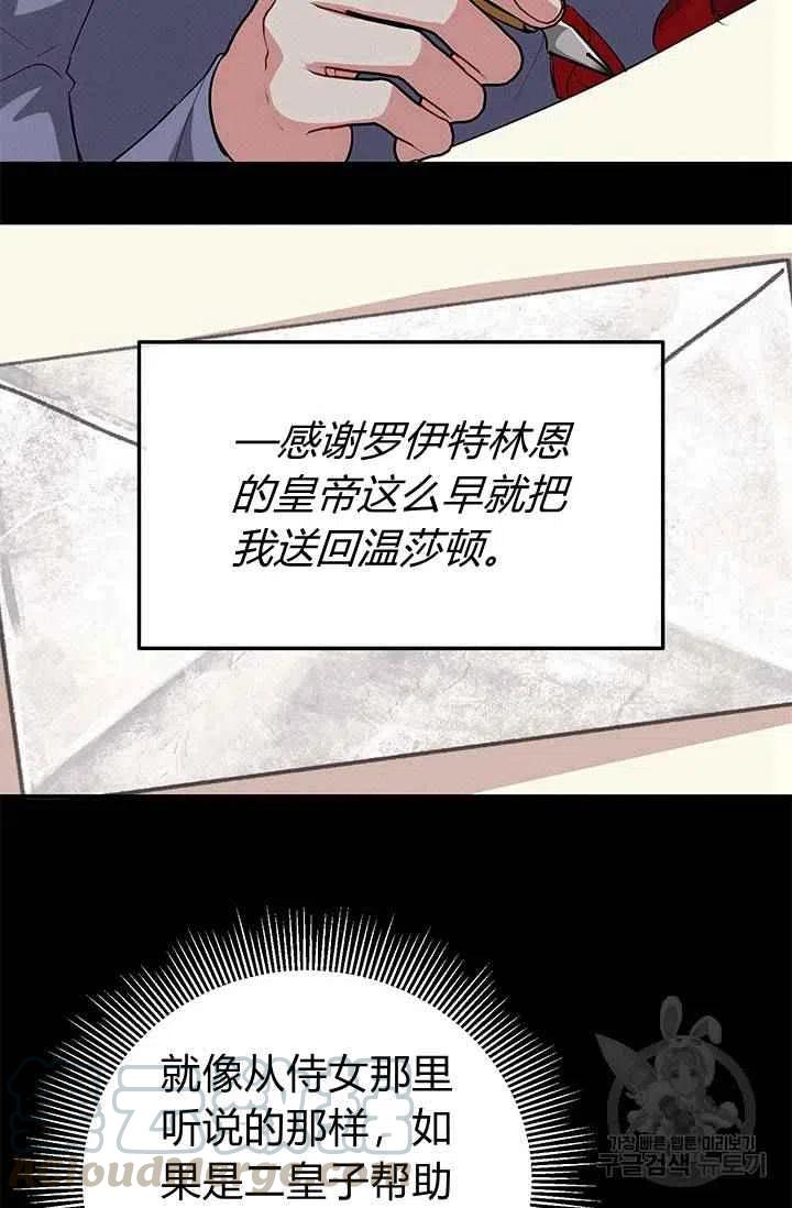《王子大人，请回复！》第26话 第40页