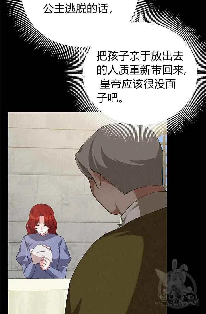 《王子大人，请回复！》第26话 第41页
