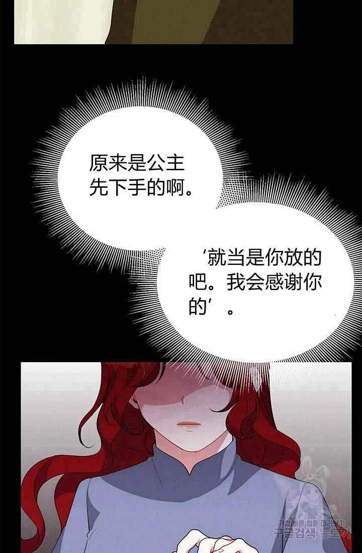 《王子大人，请回复！》第26话 第42页