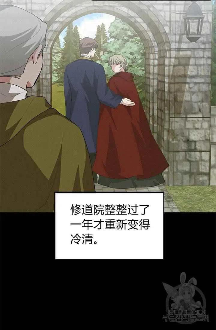 《王子大人，请回复！》第26话 第47页