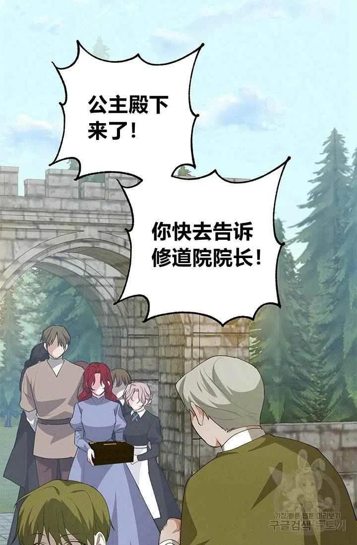 《王子大人，请回复！》第26话 第5页