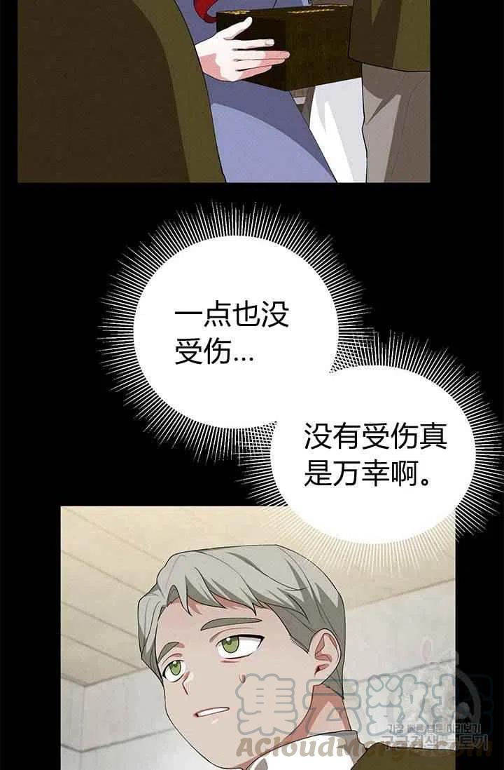 《王子大人，请回复！》第26话 第7页