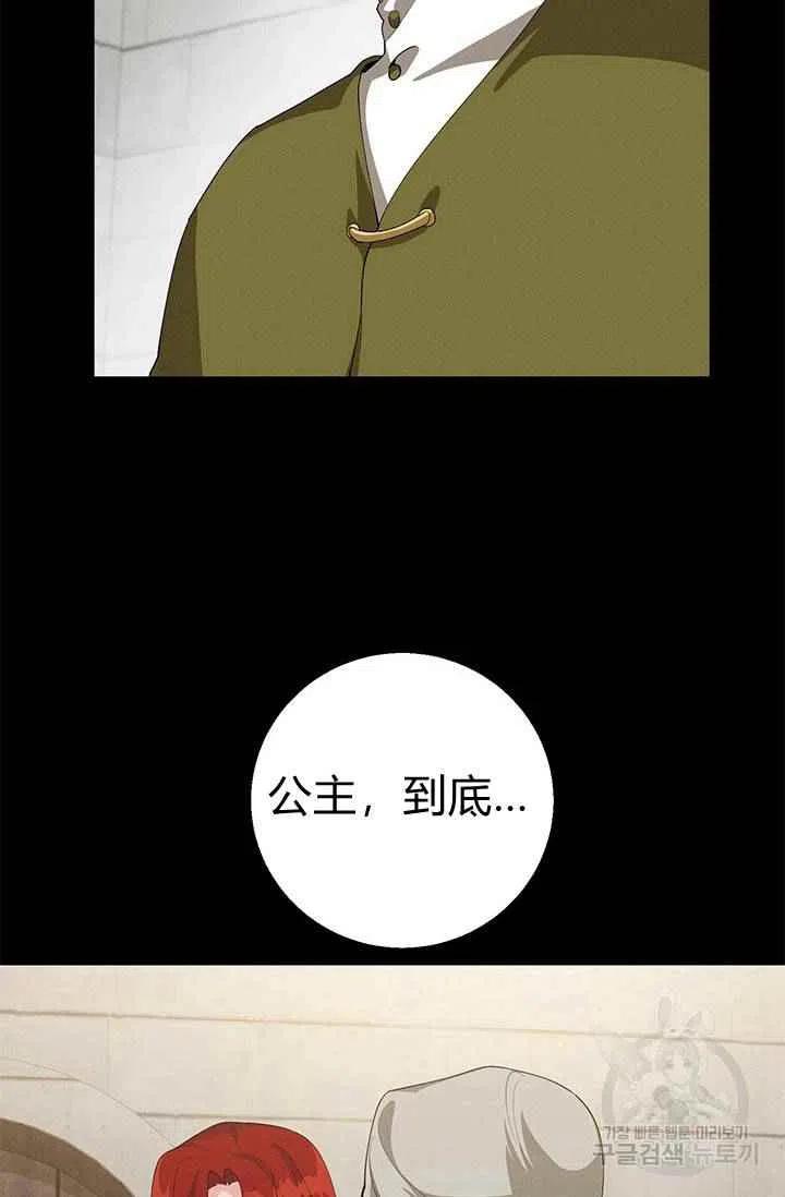 《王子大人，请回复！》第26话 第8页