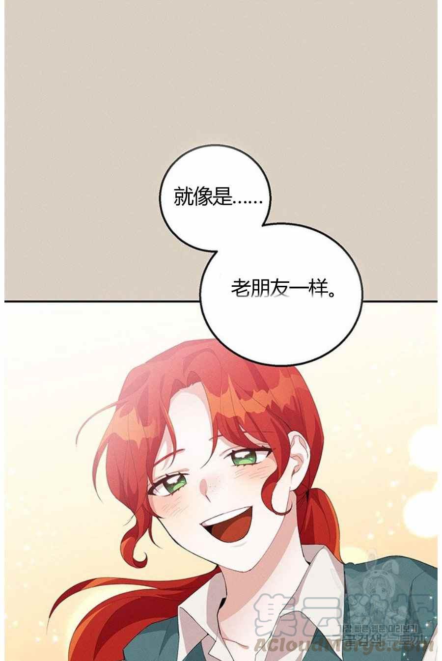 《王子大人，请回复！》第31话 第13页