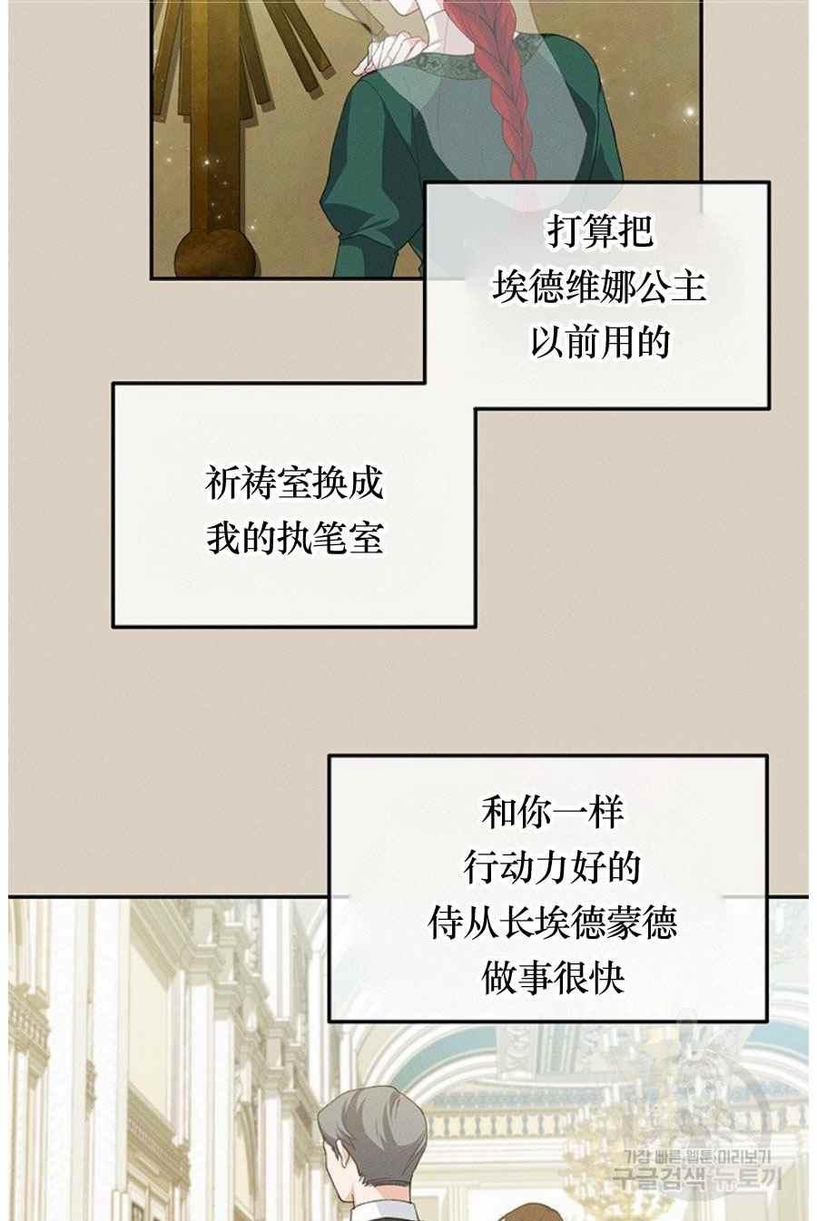 《王子大人，请回复！》第31话 第20页