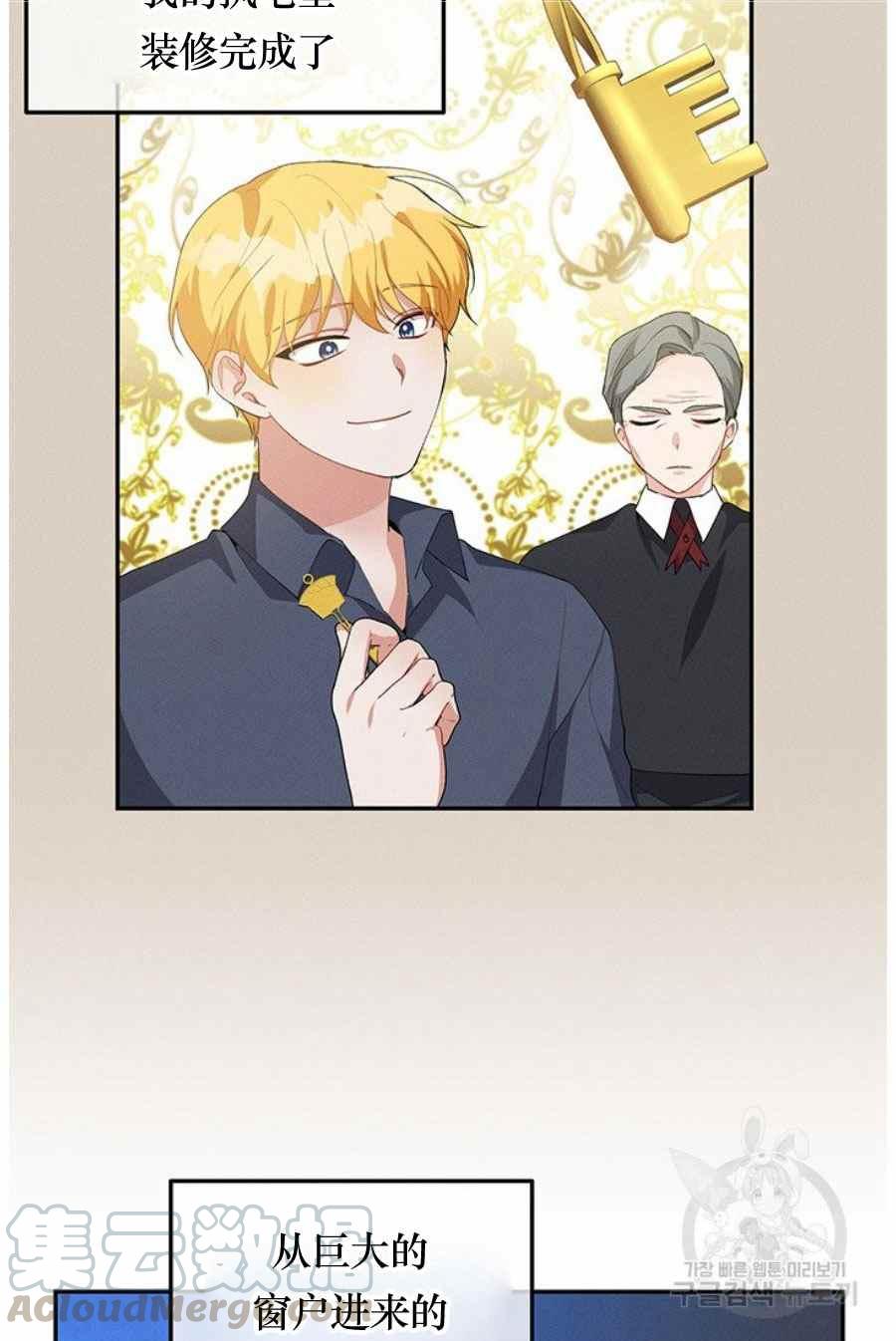《王子大人，请回复！》第31话 第22页