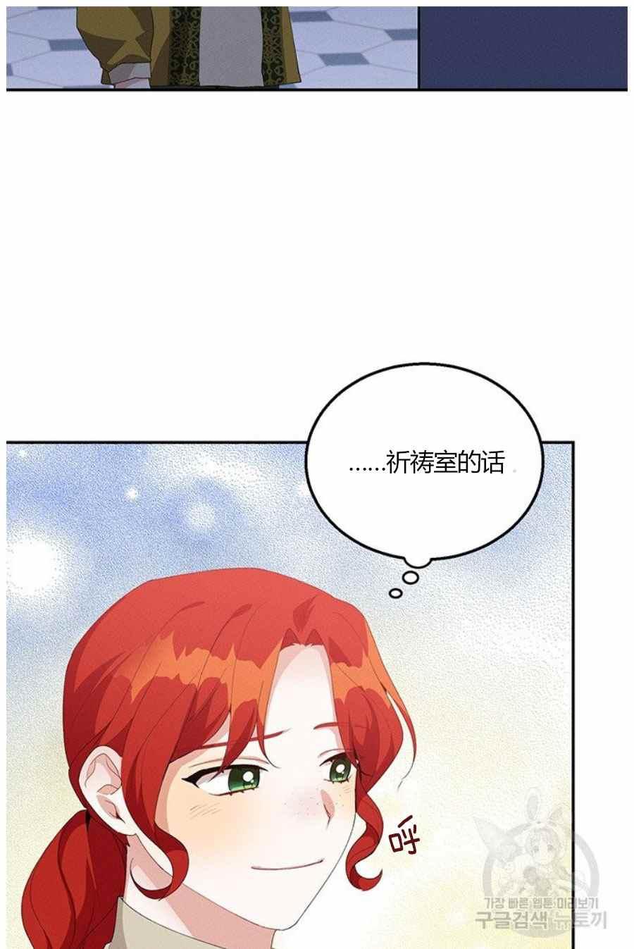 《王子大人，请回复！》第31话 第26页