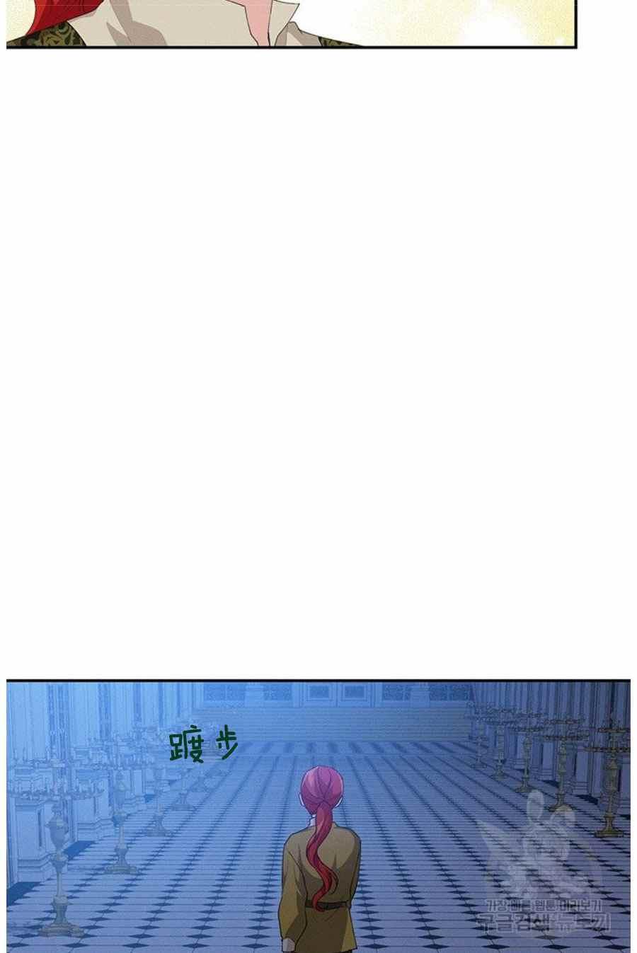 《王子大人，请回复！》第31话 第27页