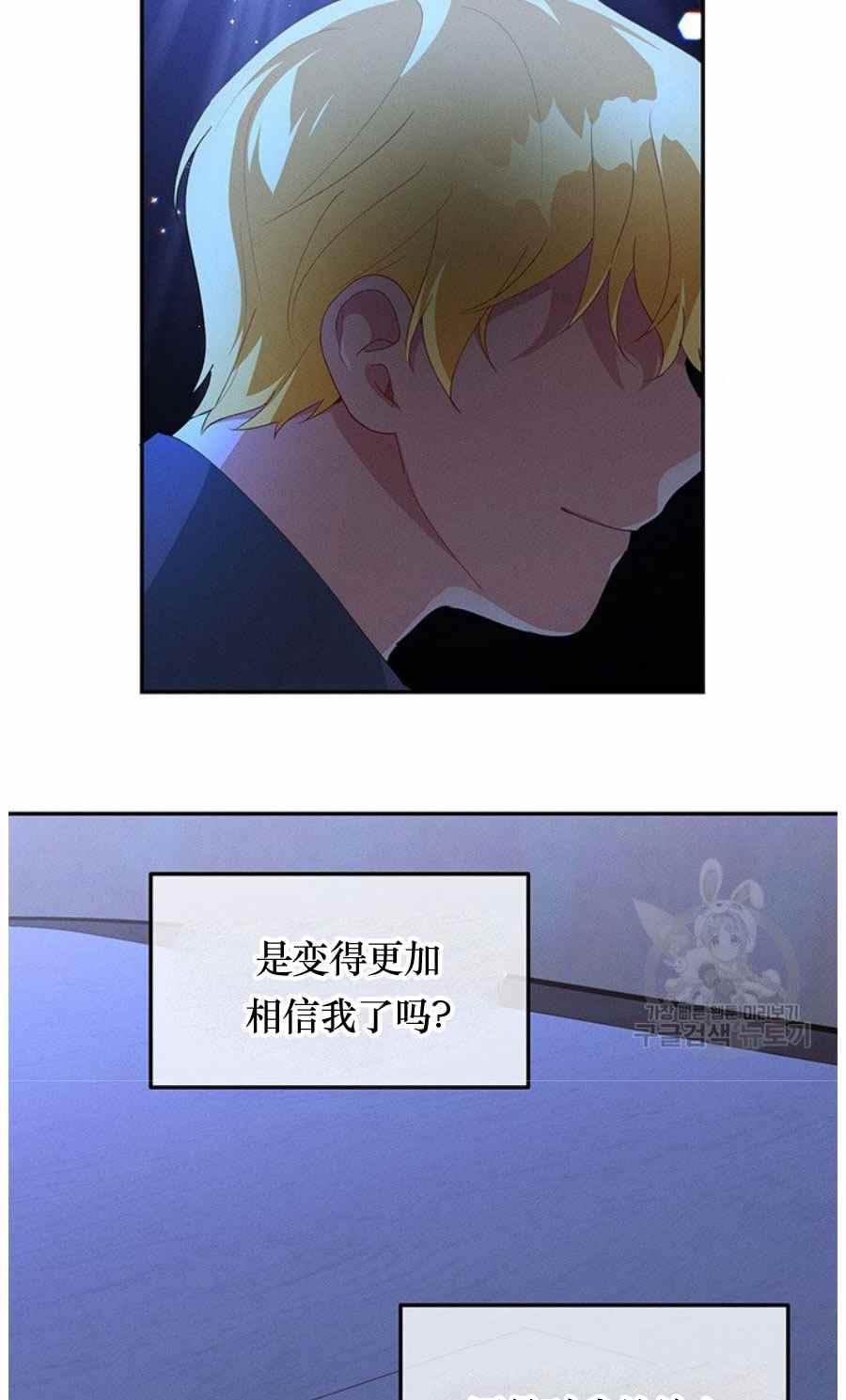 《王子大人，请回复！》第31话 第2页