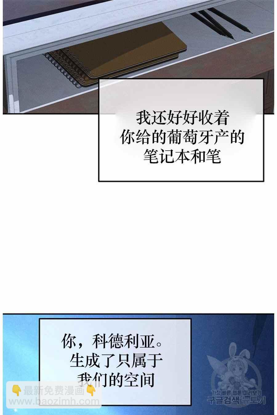 《王子大人，请回复！》第31话 第30页
