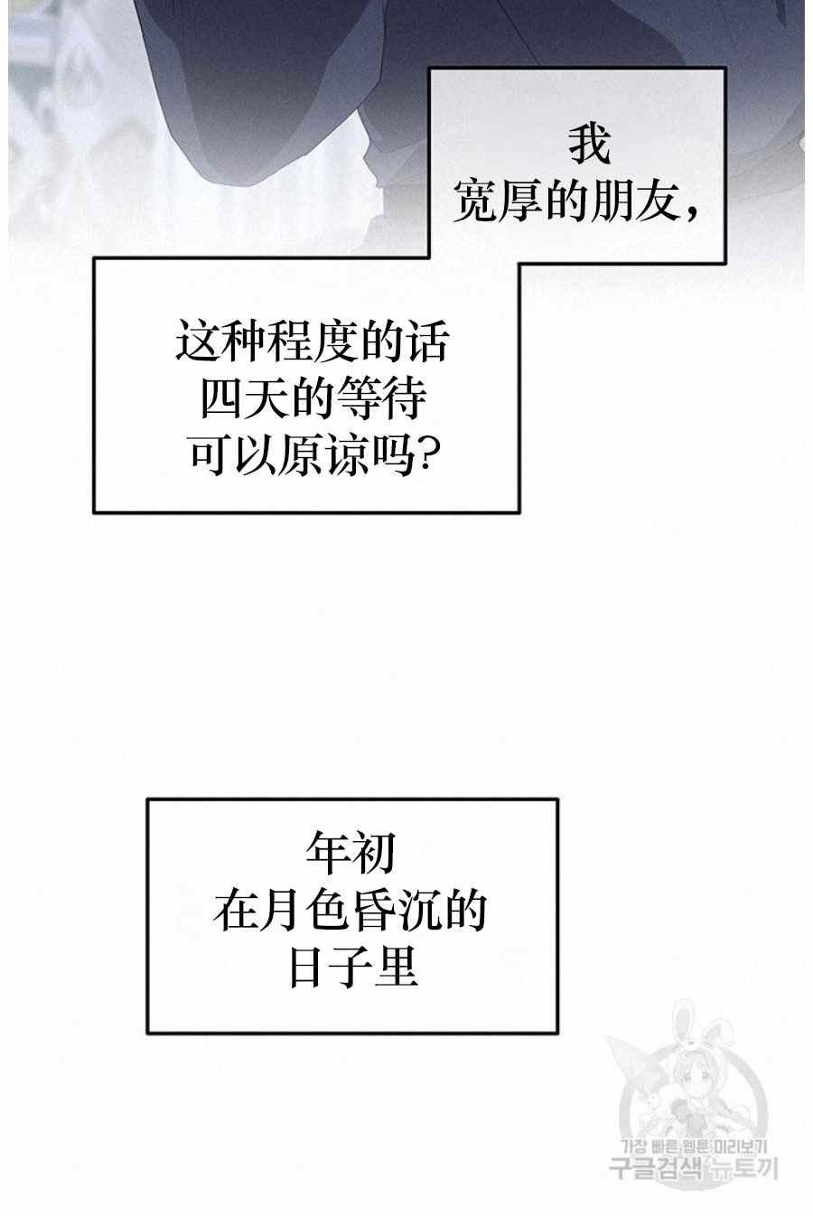 《王子大人，请回复！》第31话 第33页