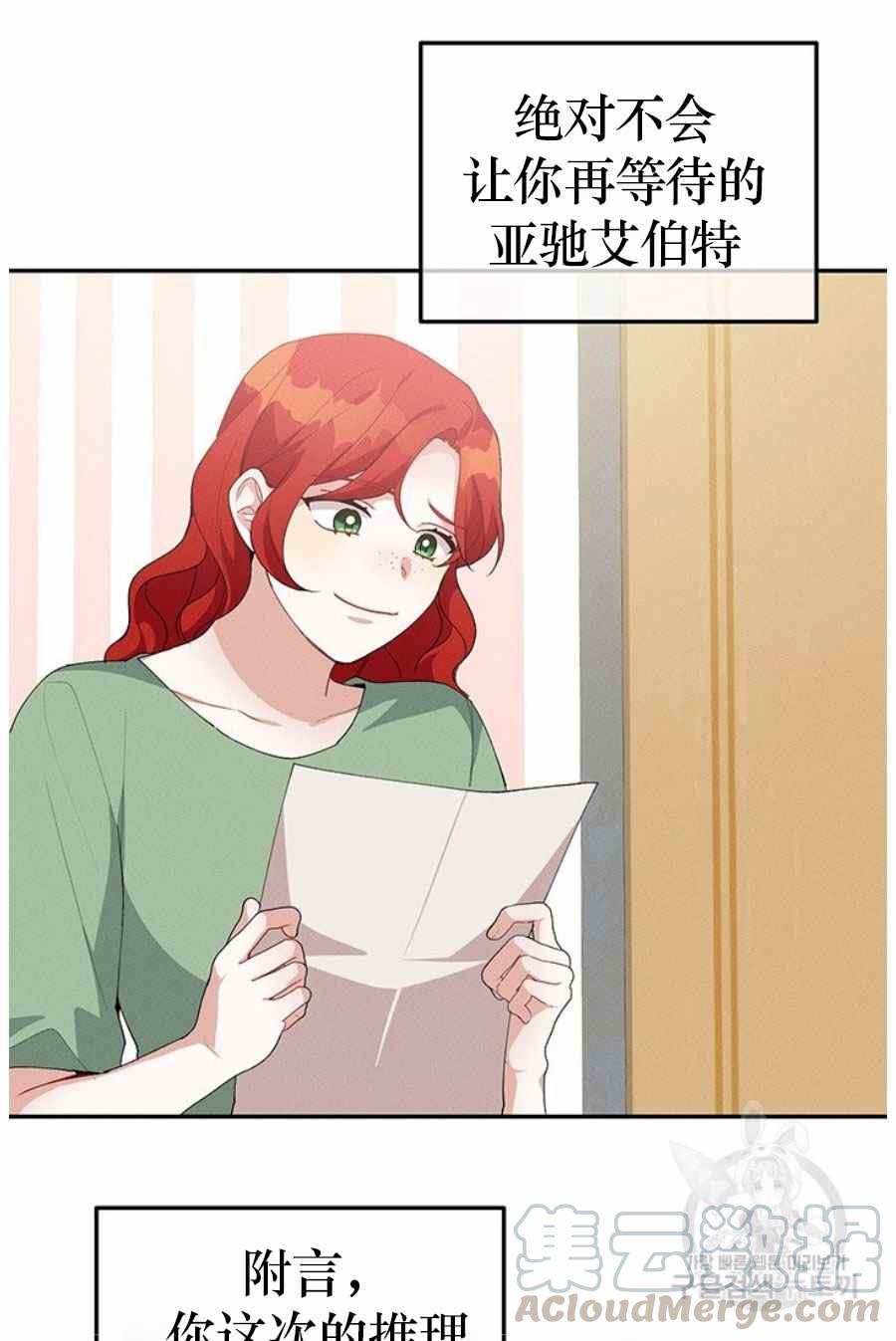 《王子大人，请回复！》第31话 第34页