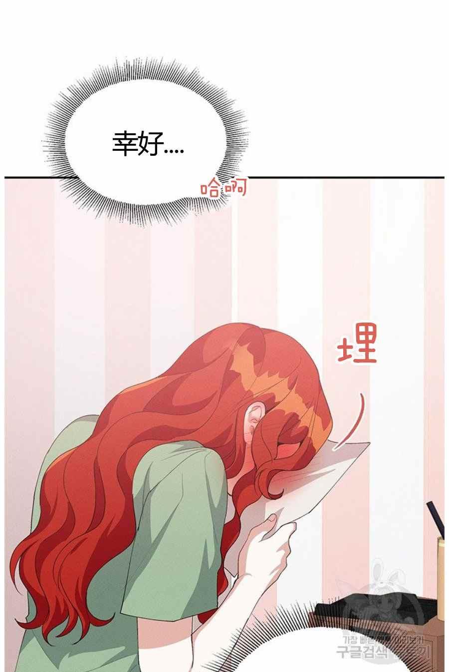 《王子大人，请回复！》第31话 第36页
