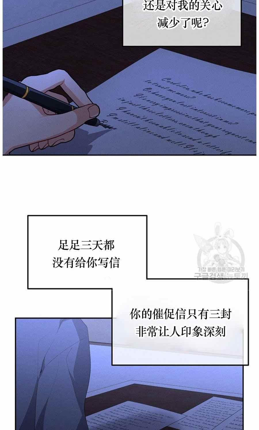 《王子大人，请回复！》第31话 第3页