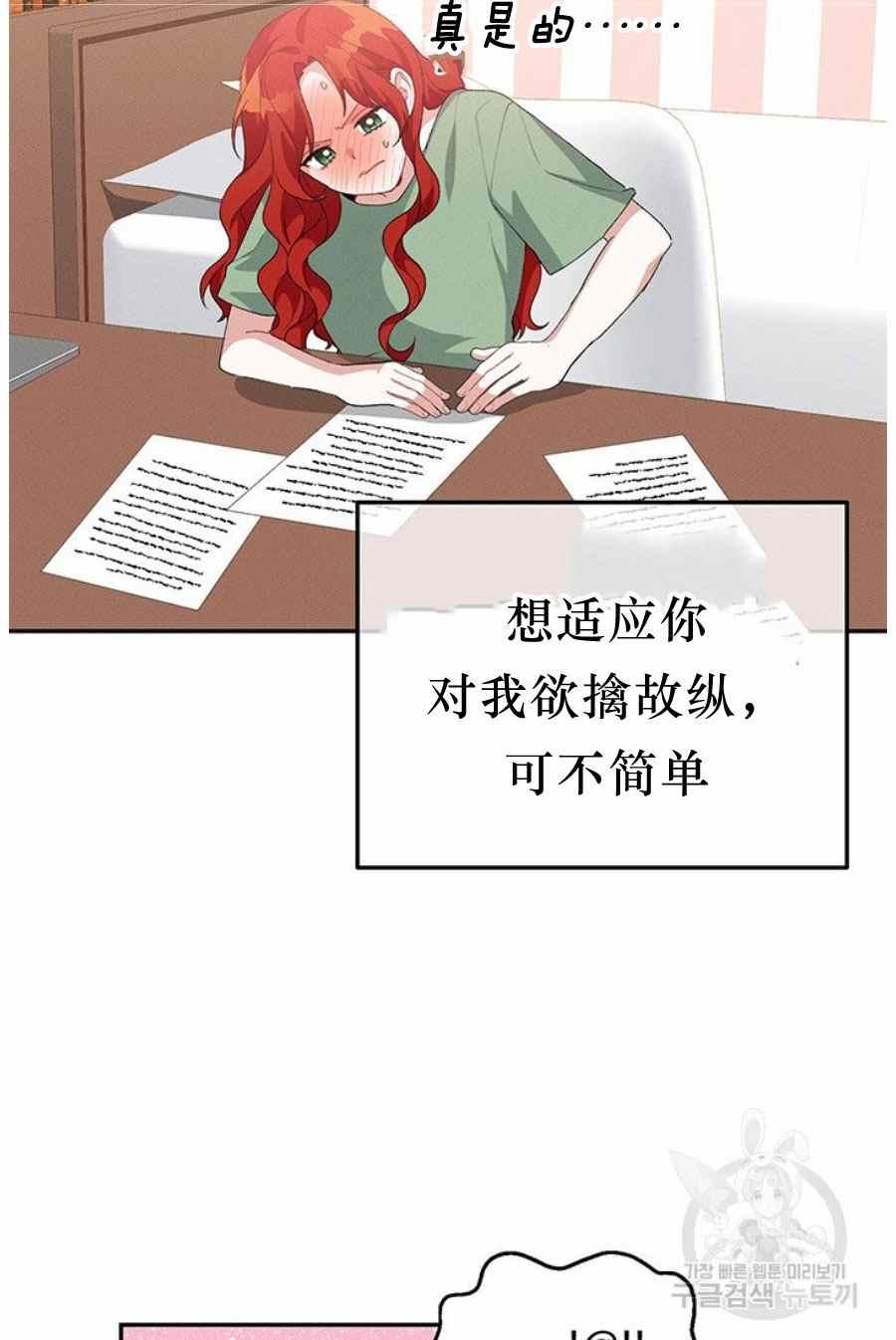 《王子大人，请回复！》第31话 第41页
