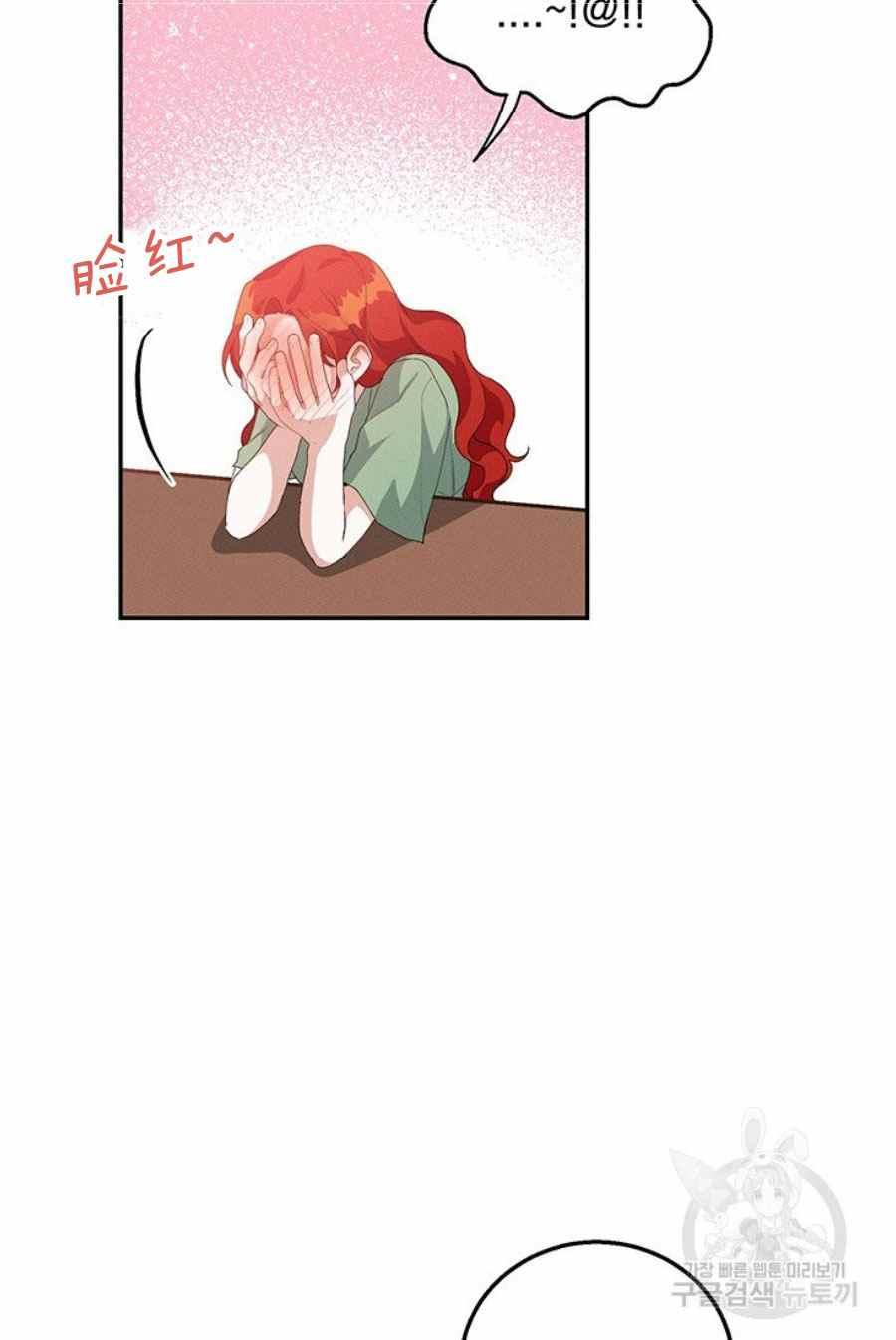 《王子大人，请回复！》第31话 第42页