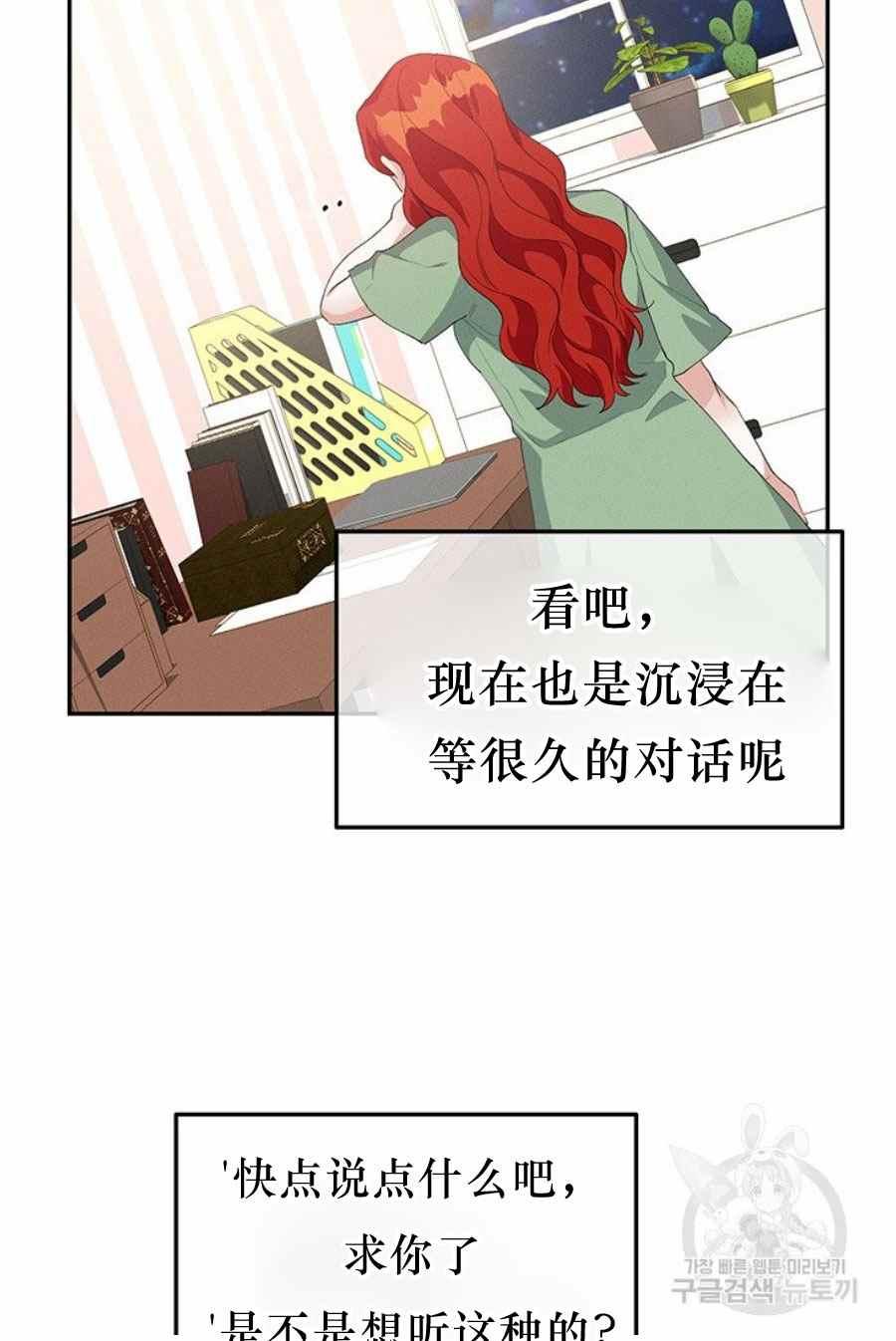 《王子大人，请回复！》第31话 第47页
