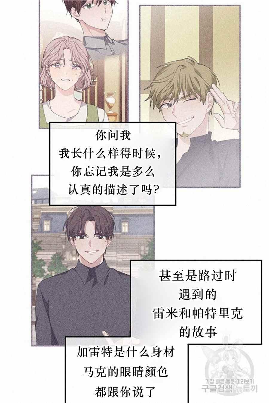 《王子大人，请回复！》第31话 第50页