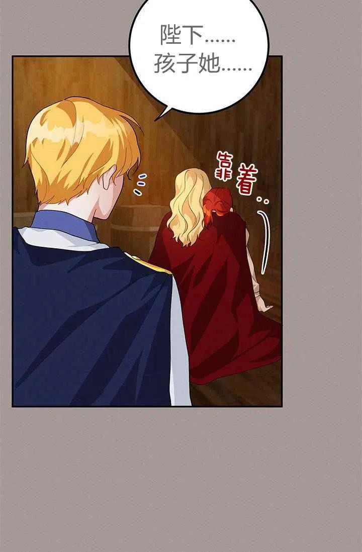 《王子大人，请回复！》第29话 第11页