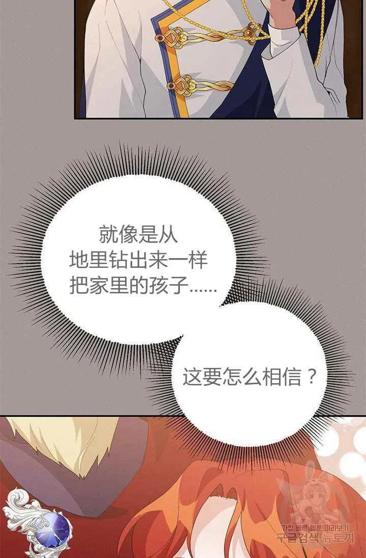《王子大人，请回复！》第29话 第14页