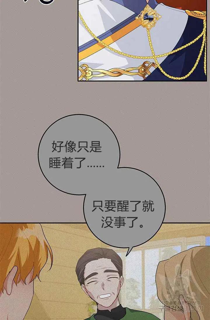 《王子大人，请回复！》第29话 第17页