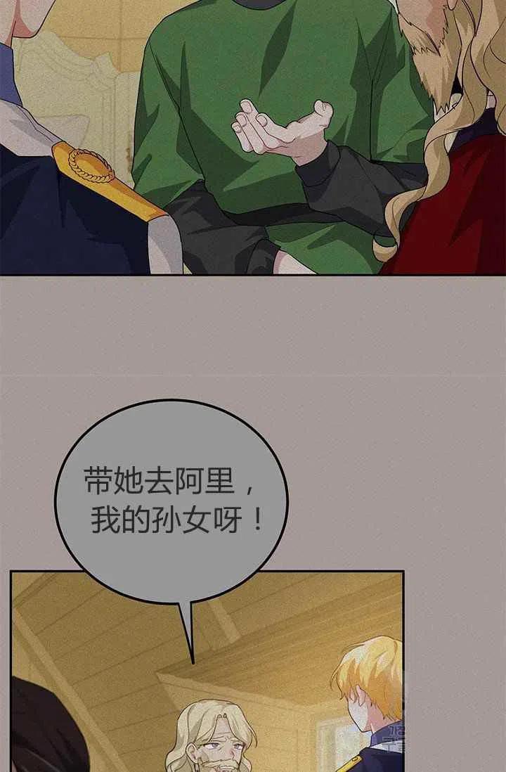 《王子大人，请回复！》第29话 第18页