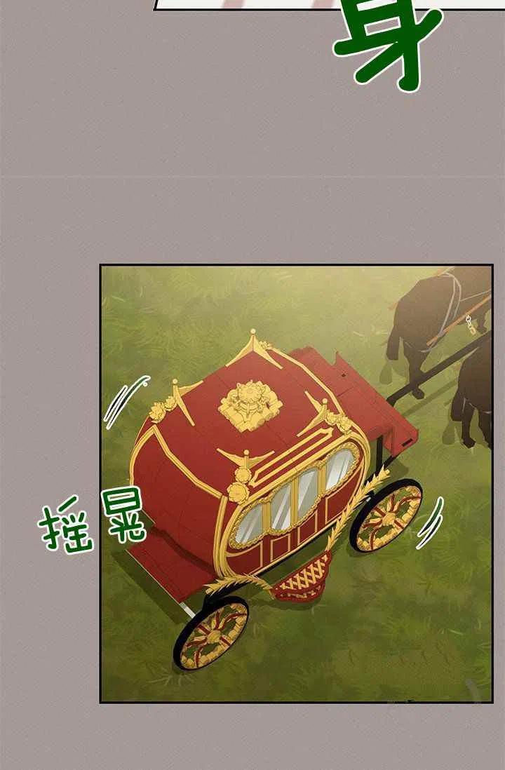 《王子大人，请回复！》第29话 第27页
