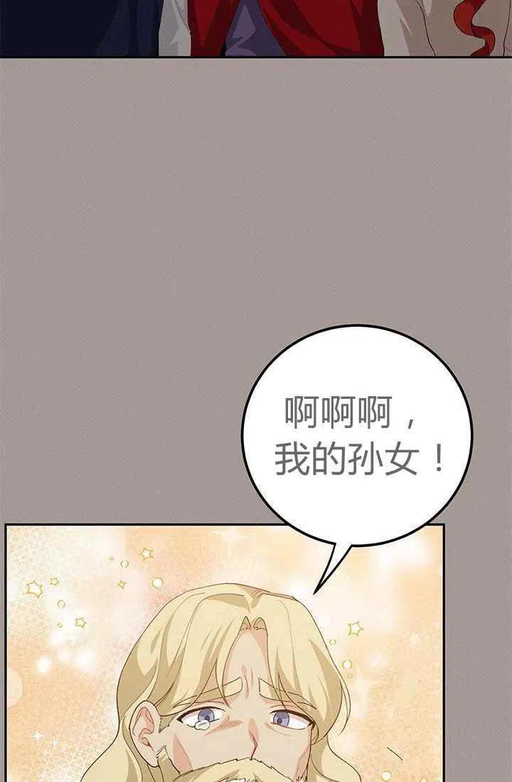 《王子大人，请回复！》第29话 第29页