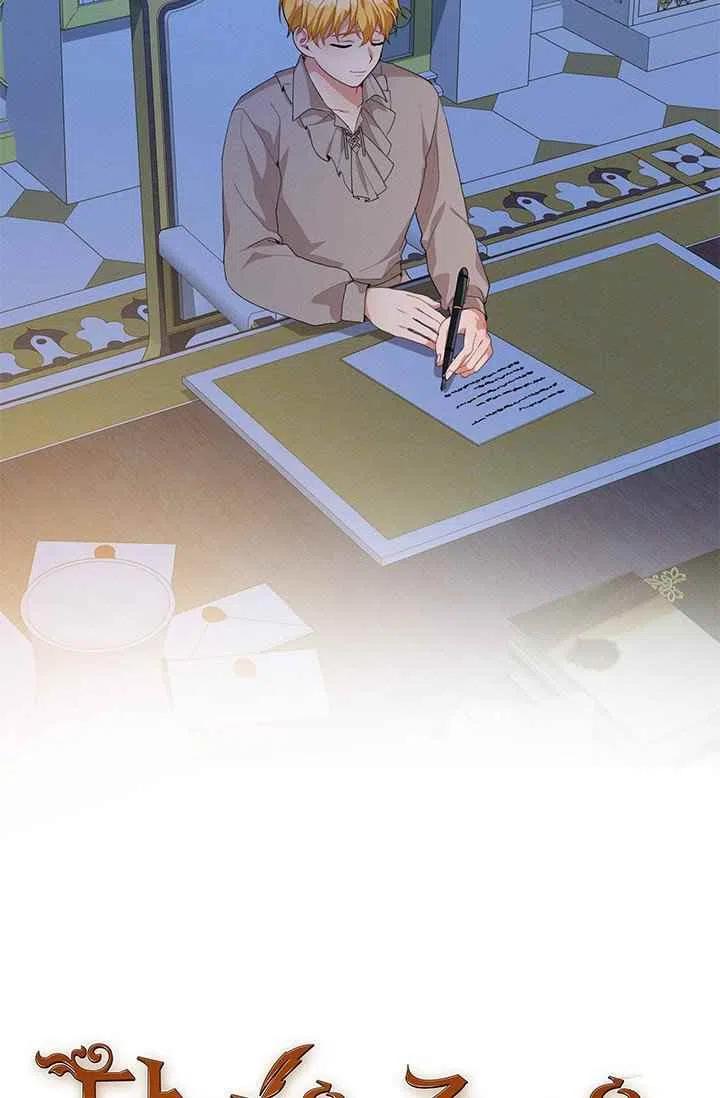 《王子大人，请回复！》第29话 第2页