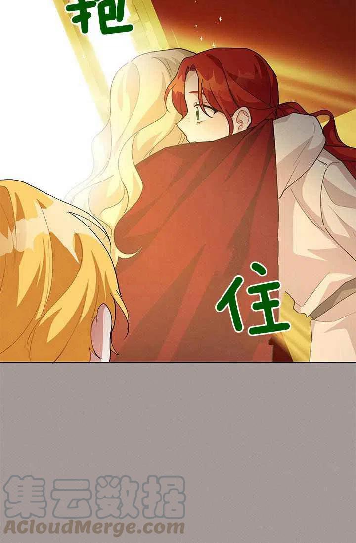 《王子大人，请回复！》第29话 第31页