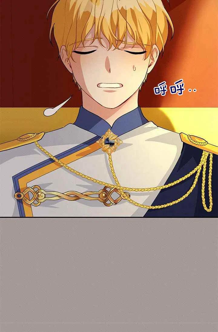《王子大人，请回复！》第29话 第35页