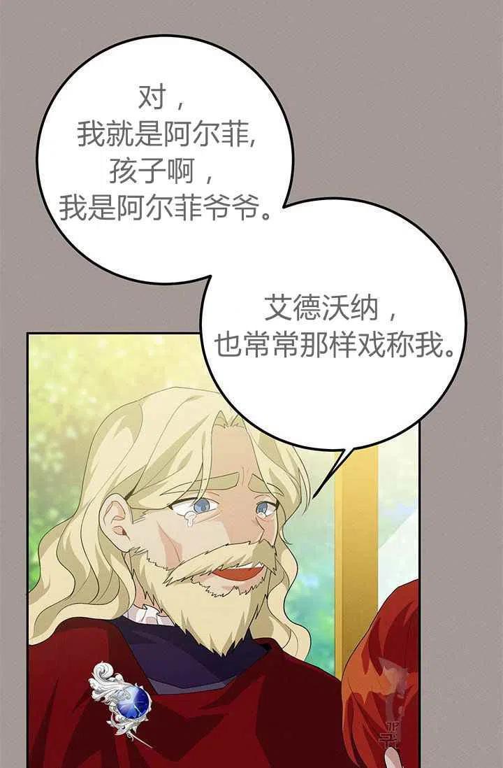 《王子大人，请回复！》第29话 第39页