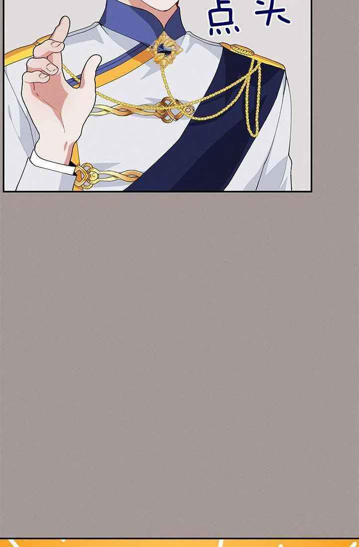 《王子大人，请回复！》第29话 第50页
