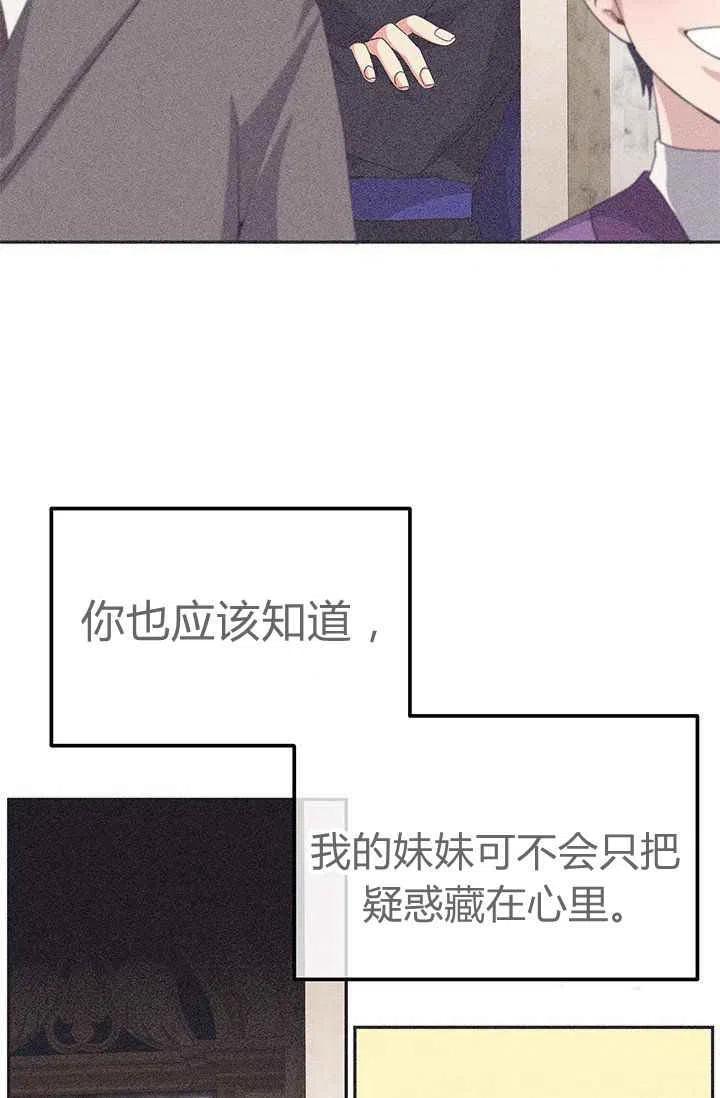 《王子大人，请回复！》第29话 第6页