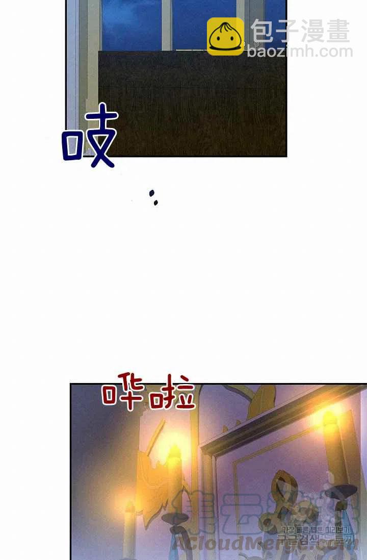 《王子大人，请回复！》第30话 第16页