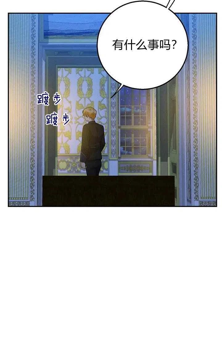 《王子大人，请回复！》第30话 第36页
