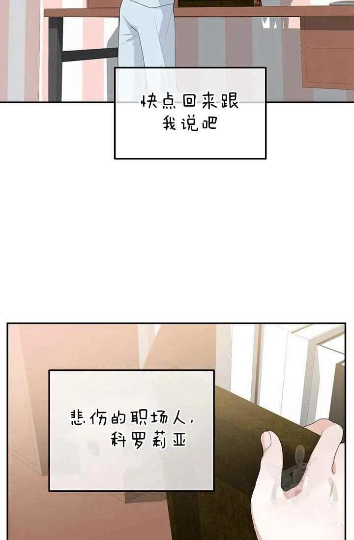 《王子大人，请回复！》第30话 第41页