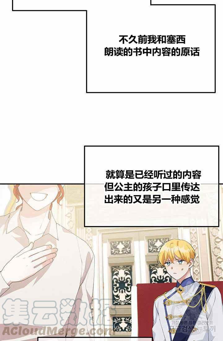 《王子大人，请回复！》第32话 第10页