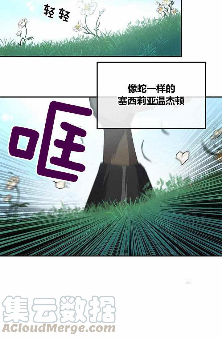 《王子大人，请回复！》第32话 第13页