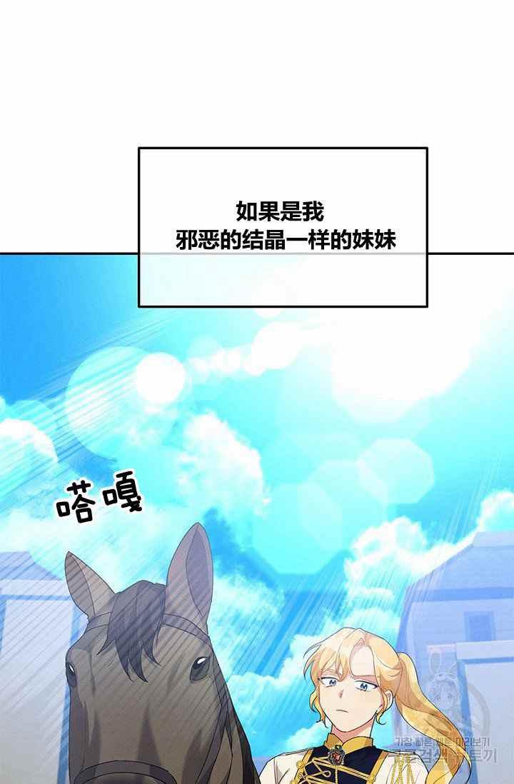 《王子大人，请回复！》第32话 第14页
