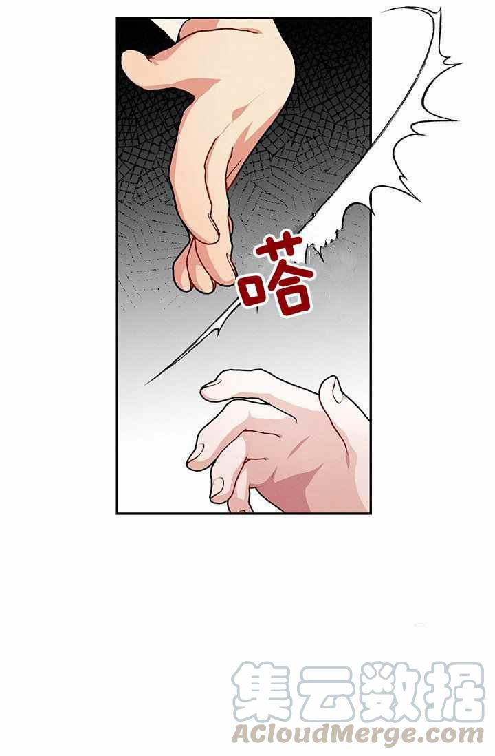 《王子大人，请回复！》第32话 第16页