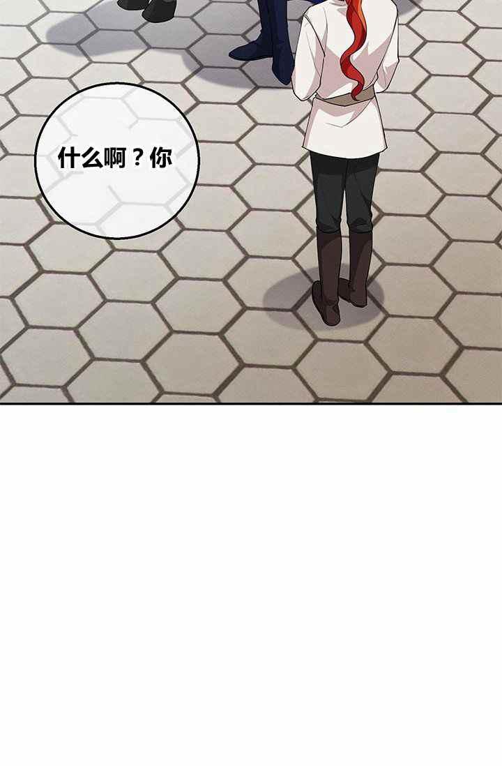 《王子大人，请回复！》第32话 第18页