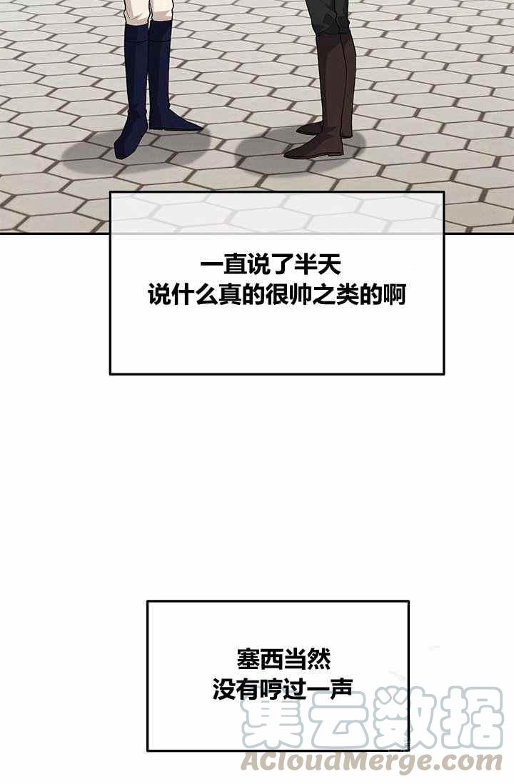 《王子大人，请回复！》第32话 第22页