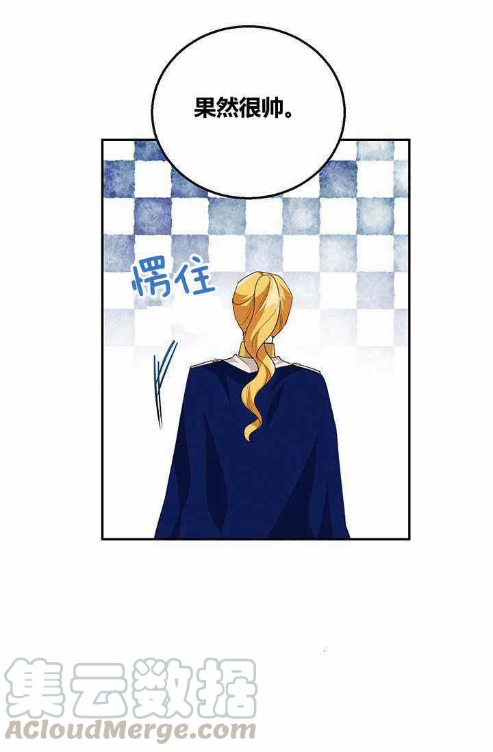 《王子大人，请回复！》第32话 第25页