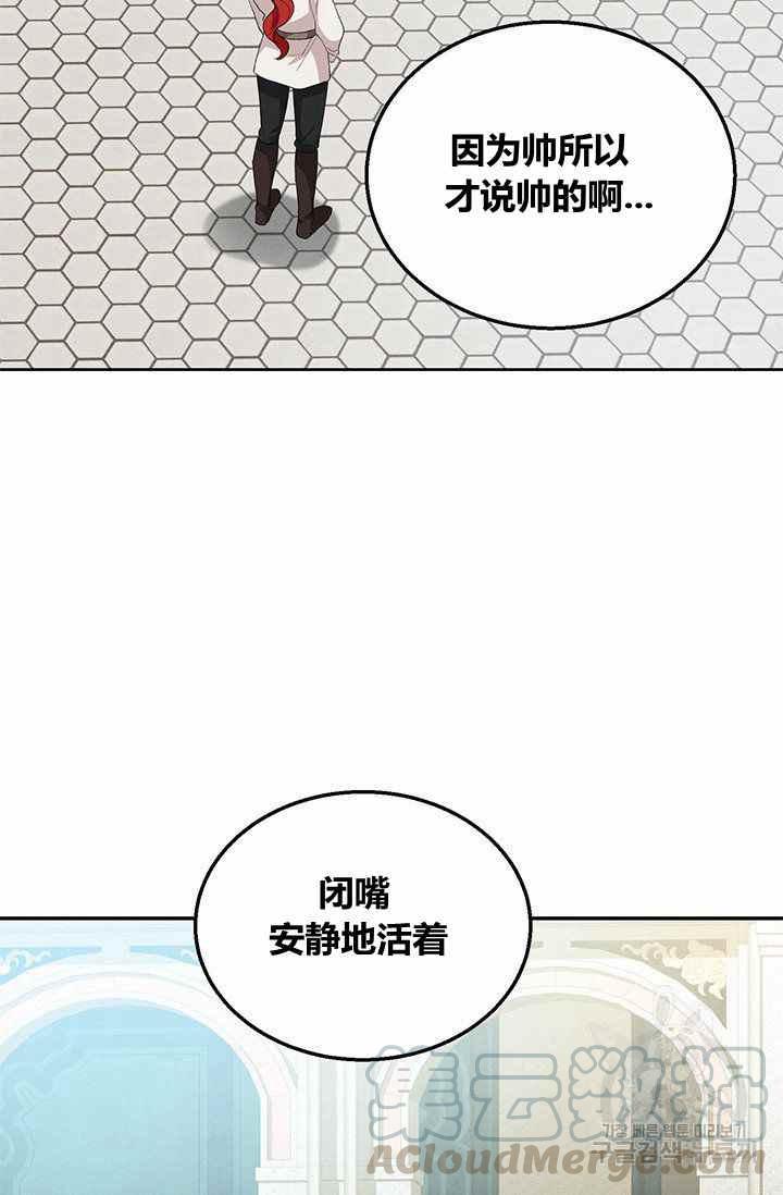 《王子大人，请回复！》第32话 第28页