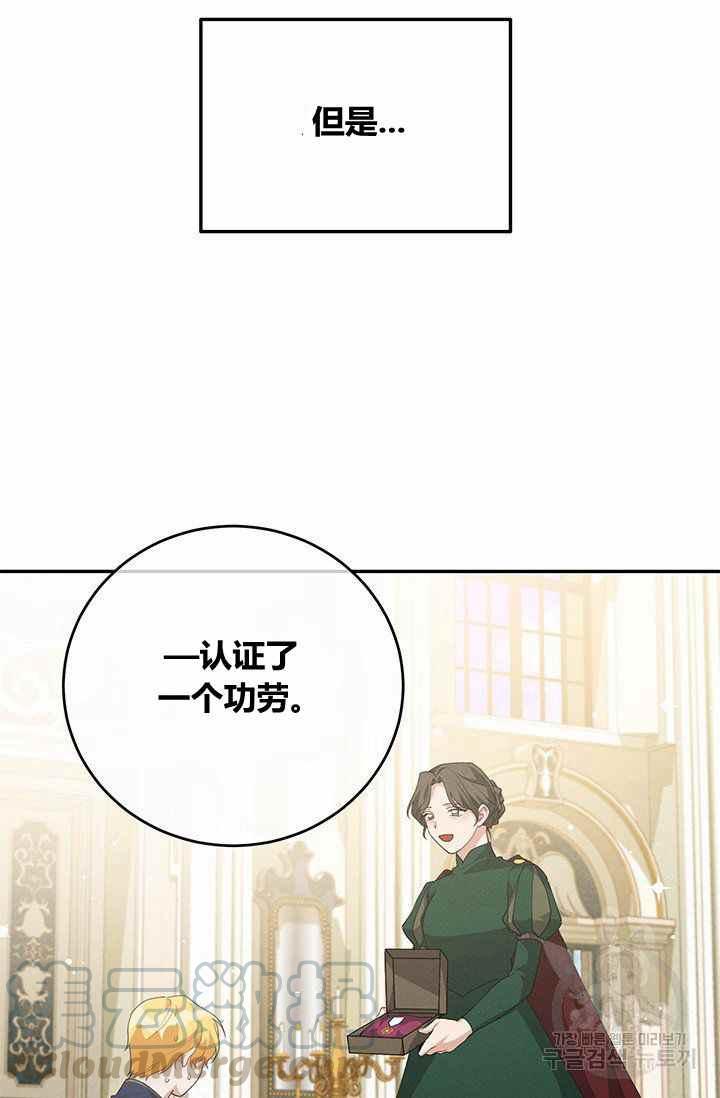 《王子大人，请回复！》第32话 第31页
