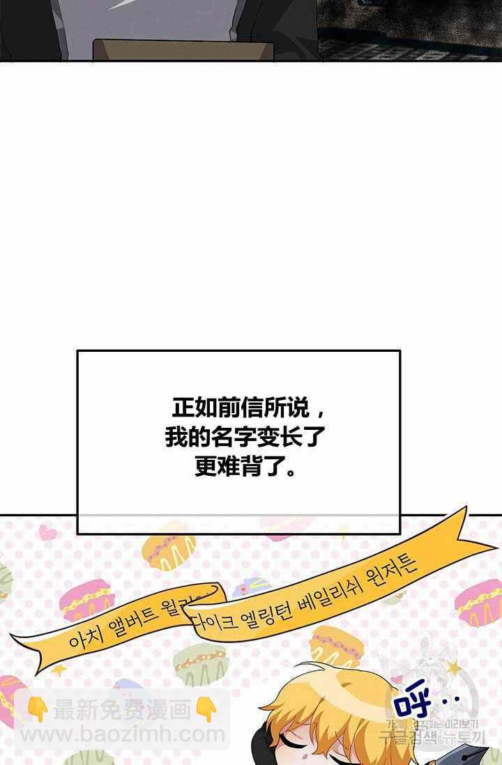 《王子大人，请回复！》第32话 第35页