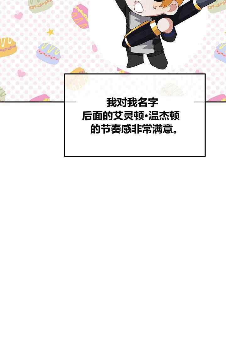 《王子大人，请回复！》第32话 第36页
